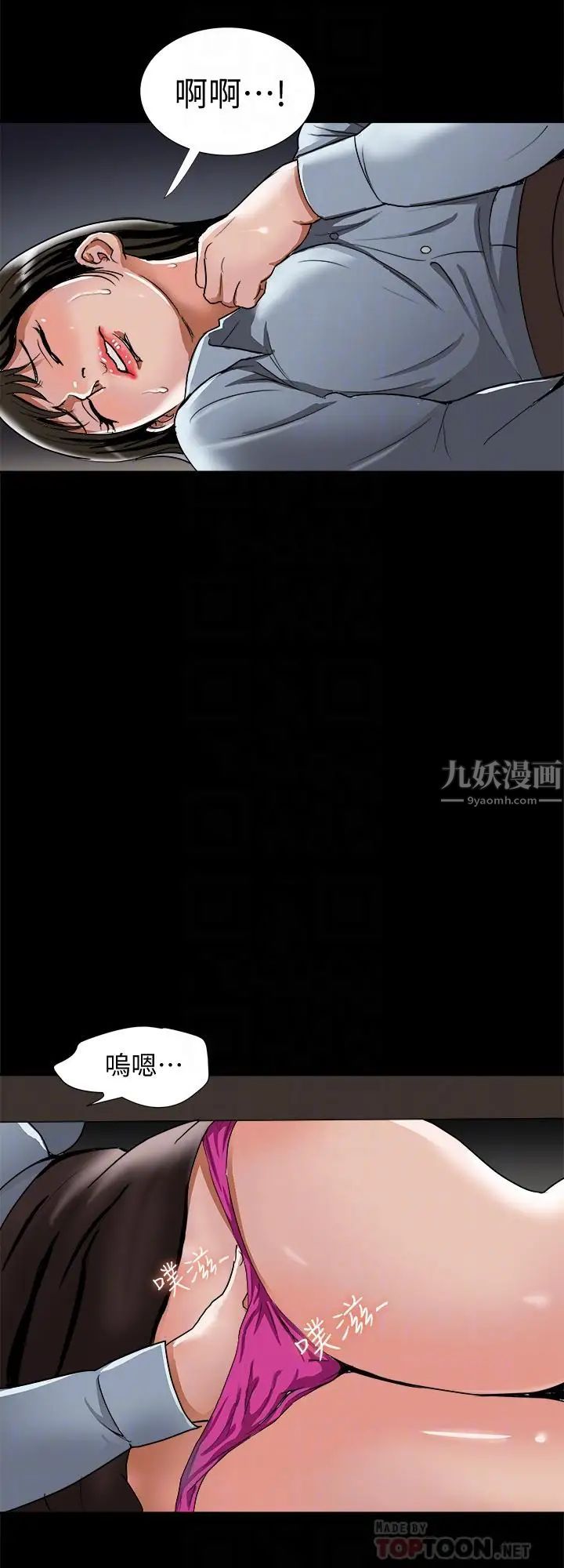 《别人的老婆》漫画最新章节第53话 - (第2季)在老公面前免费下拉式在线观看章节第【4】张图片