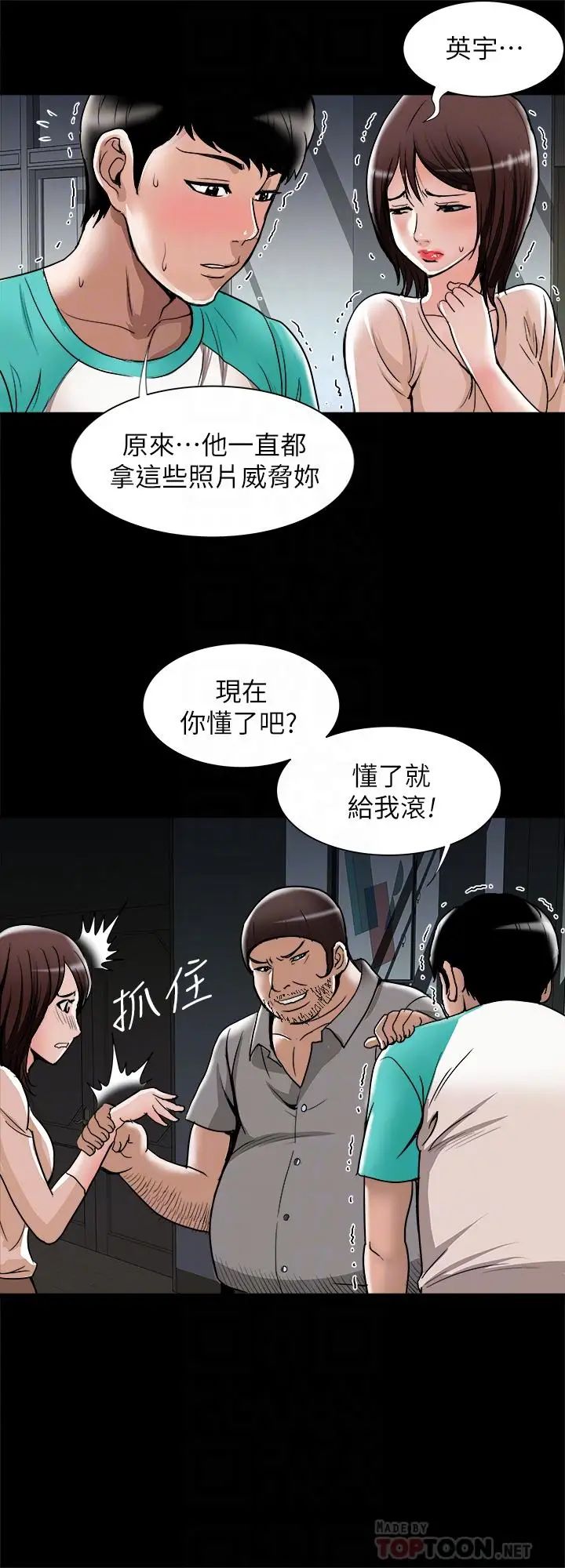 《别人的老婆》漫画最新章节第54话 - (第2季)我会想像你出轨的样子免费下拉式在线观看章节第【5】张图片