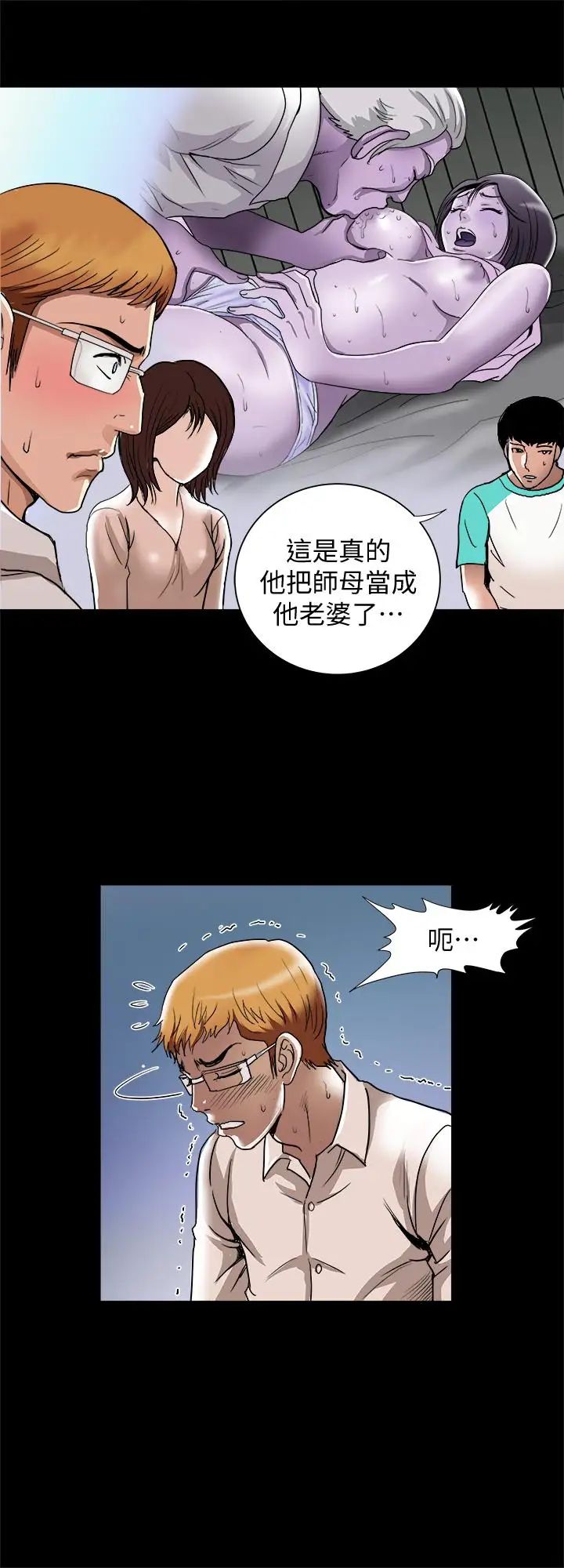 《别人的老婆》漫画最新章节第54话 - (第2季)我会想像你出轨的样子免费下拉式在线观看章节第【14】张图片