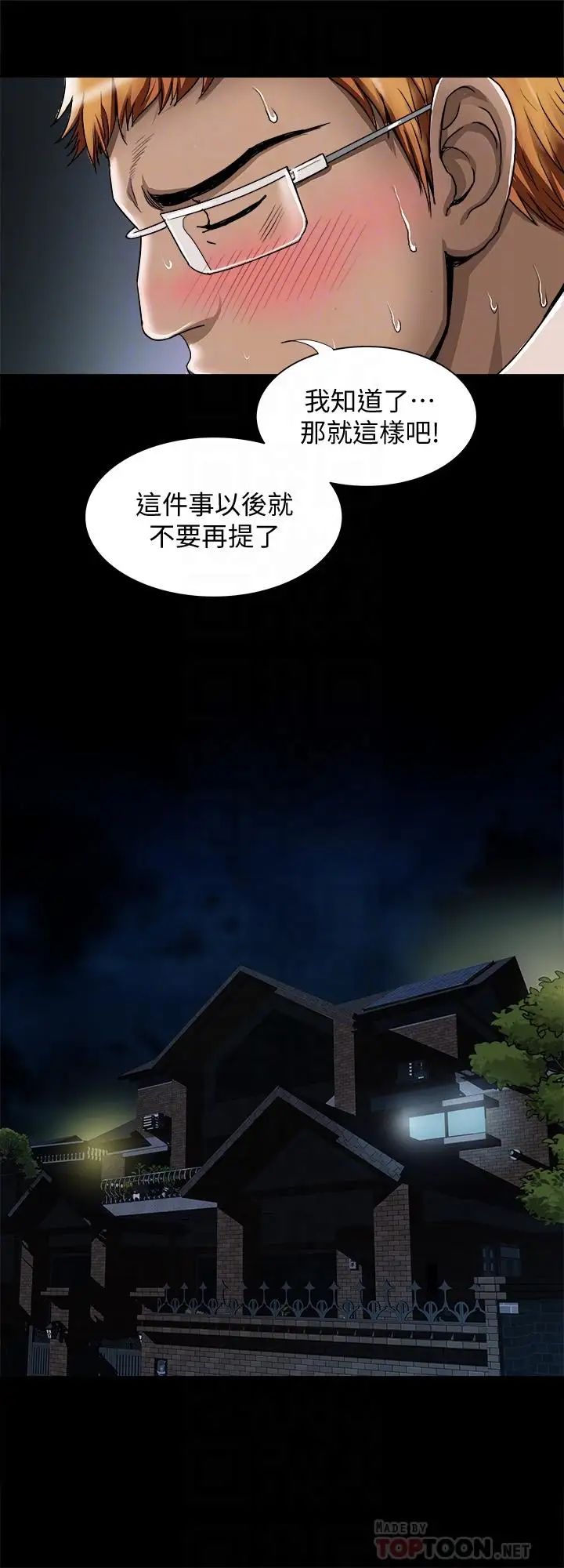 《别人的老婆》漫画最新章节第54话 - (第2季)我会想像你出轨的样子免费下拉式在线观看章节第【15】张图片