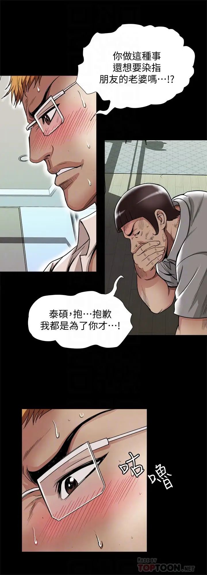 《别人的老婆》漫画最新章节第54话 - (第2季)我会想像你出轨的样子免费下拉式在线观看章节第【9】张图片