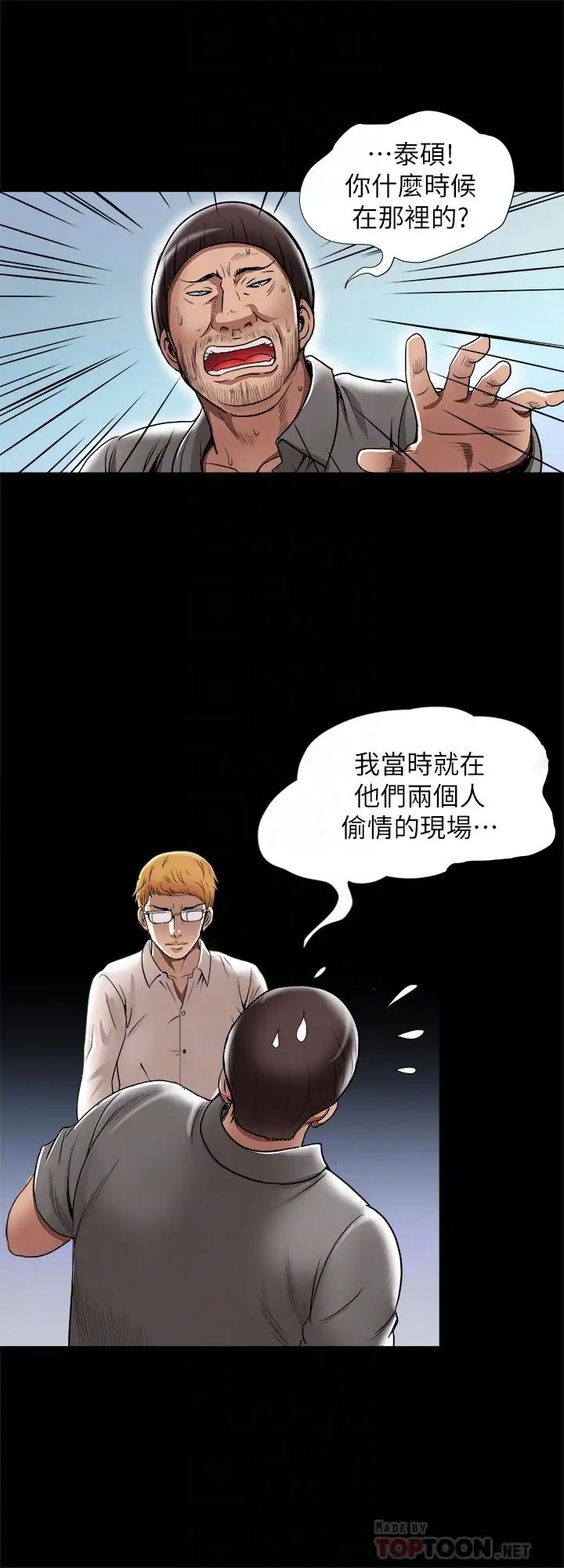 《别人的老婆》漫画最新章节第54话 - (第2季)我会想像你出轨的样子免费下拉式在线观看章节第【7】张图片