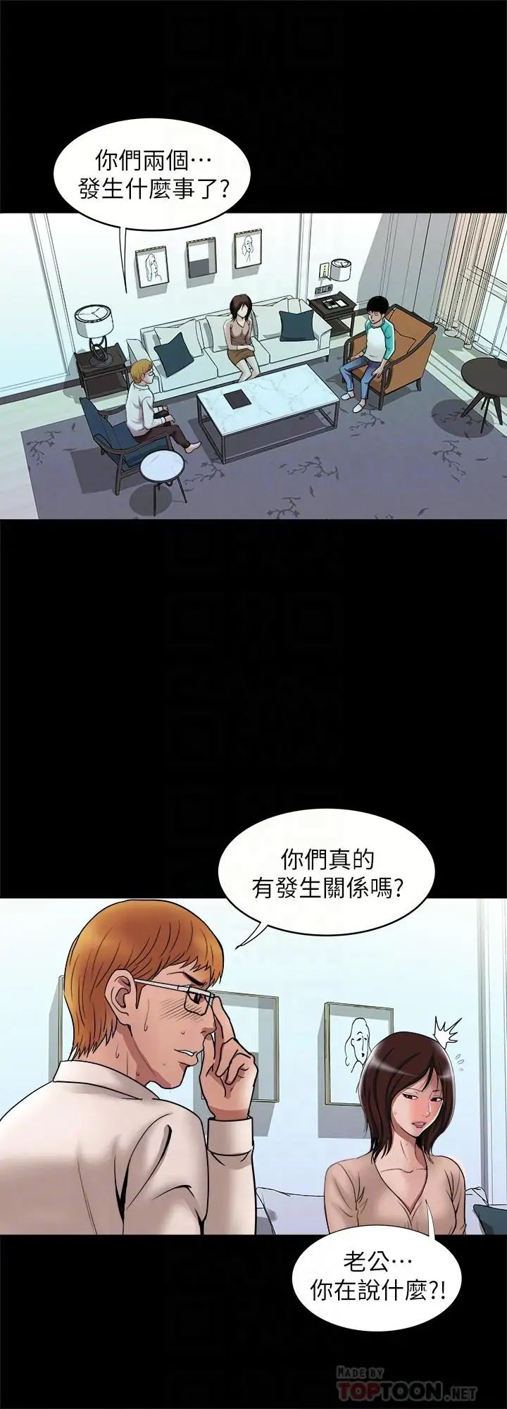 《别人的老婆》漫画最新章节第54话 - (第2季)我会想像你出轨的样子免费下拉式在线观看章节第【11】张图片