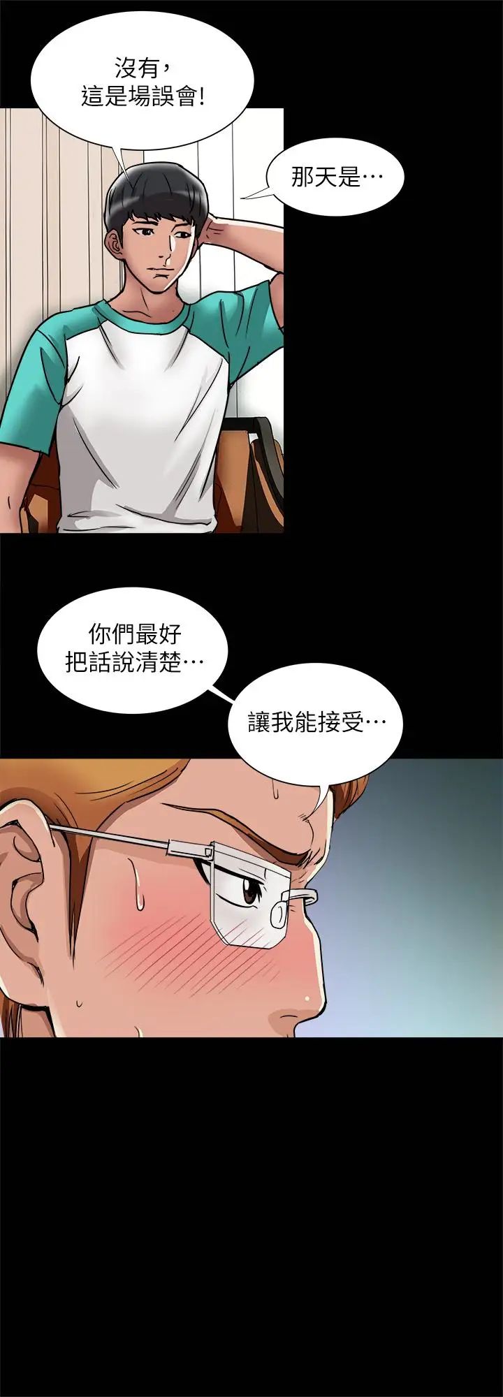 《别人的老婆》漫画最新章节第54话 - (第2季)我会想像你出轨的样子免费下拉式在线观看章节第【12】张图片