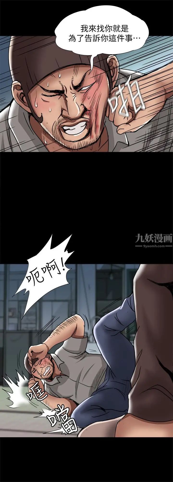 《别人的老婆》漫画最新章节第54话 - (第2季)我会想像你出轨的样子免费下拉式在线观看章节第【8】张图片