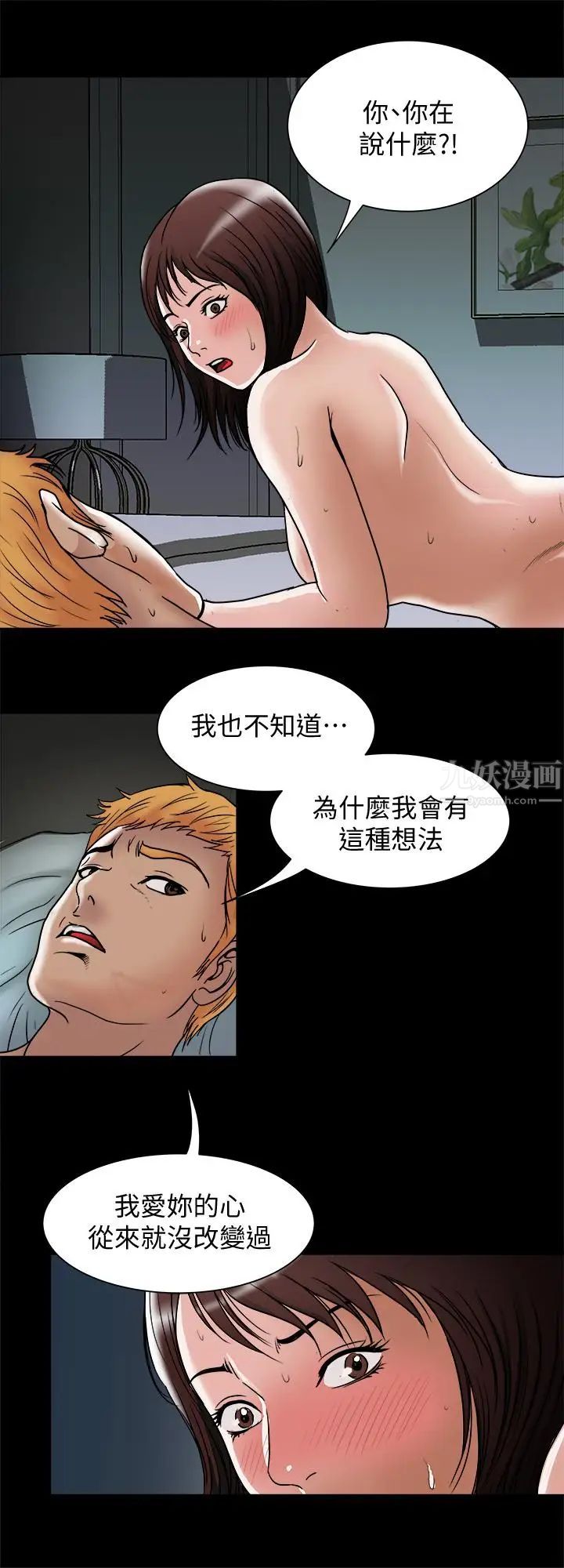 《别人的老婆》漫画最新章节第54话 - (第2季)我会想像你出轨的样子免费下拉式在线观看章节第【26】张图片