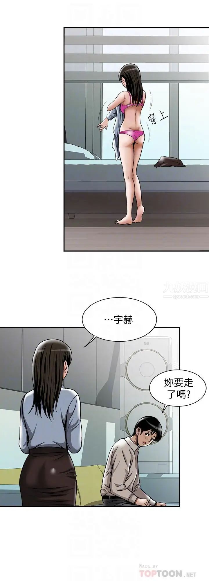 《别人的老婆》漫画最新章节第55话 - (第2季)师母都已经这么痛苦了免费下拉式在线观看章节第【10】张图片