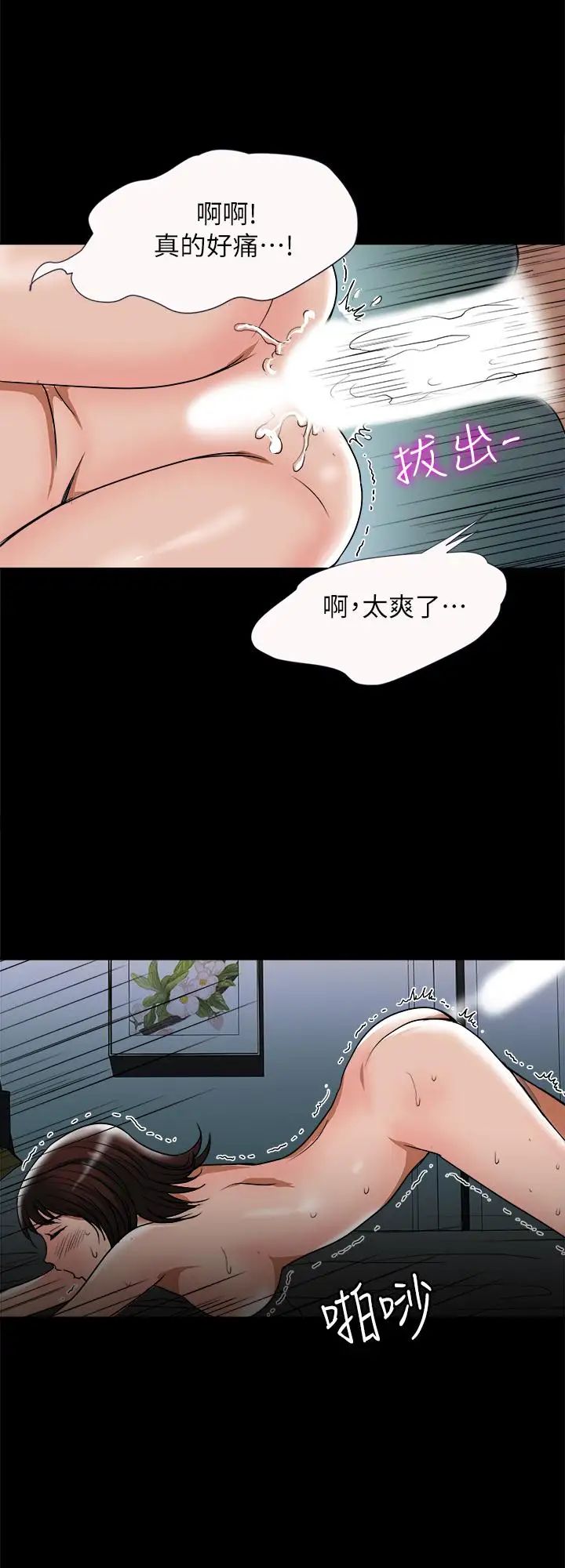 《别人的老婆》漫画最新章节第55话 - (第2季)师母都已经这么痛苦了免费下拉式在线观看章节第【26】张图片