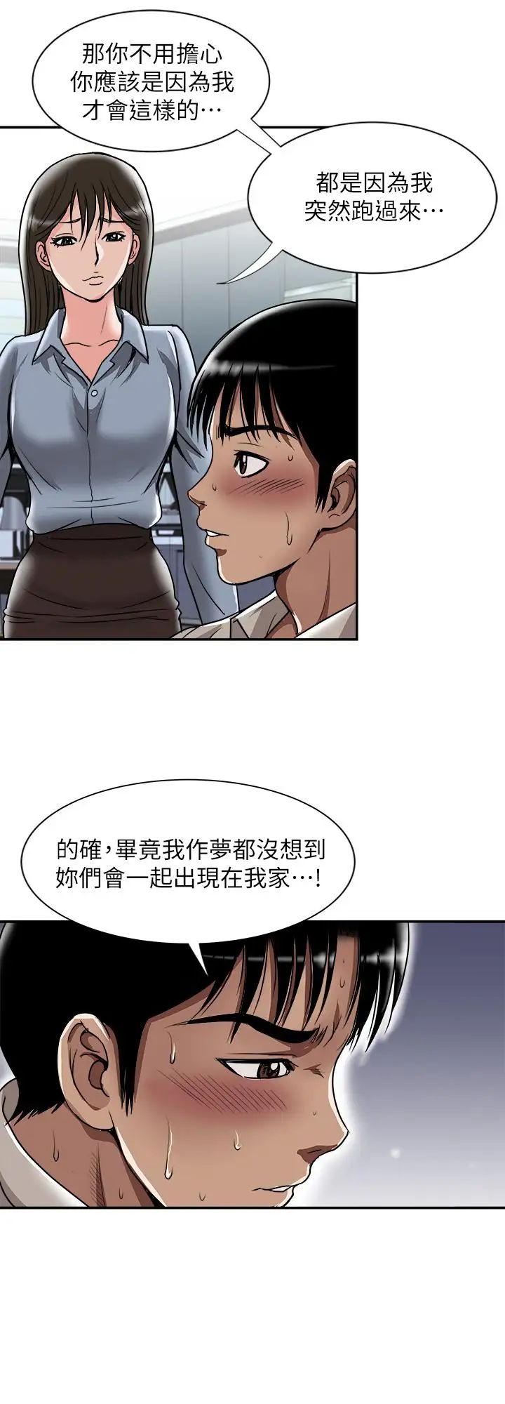 《别人的老婆》漫画最新章节第55话 - (第2季)师母都已经这么痛苦了免费下拉式在线观看章节第【13】张图片