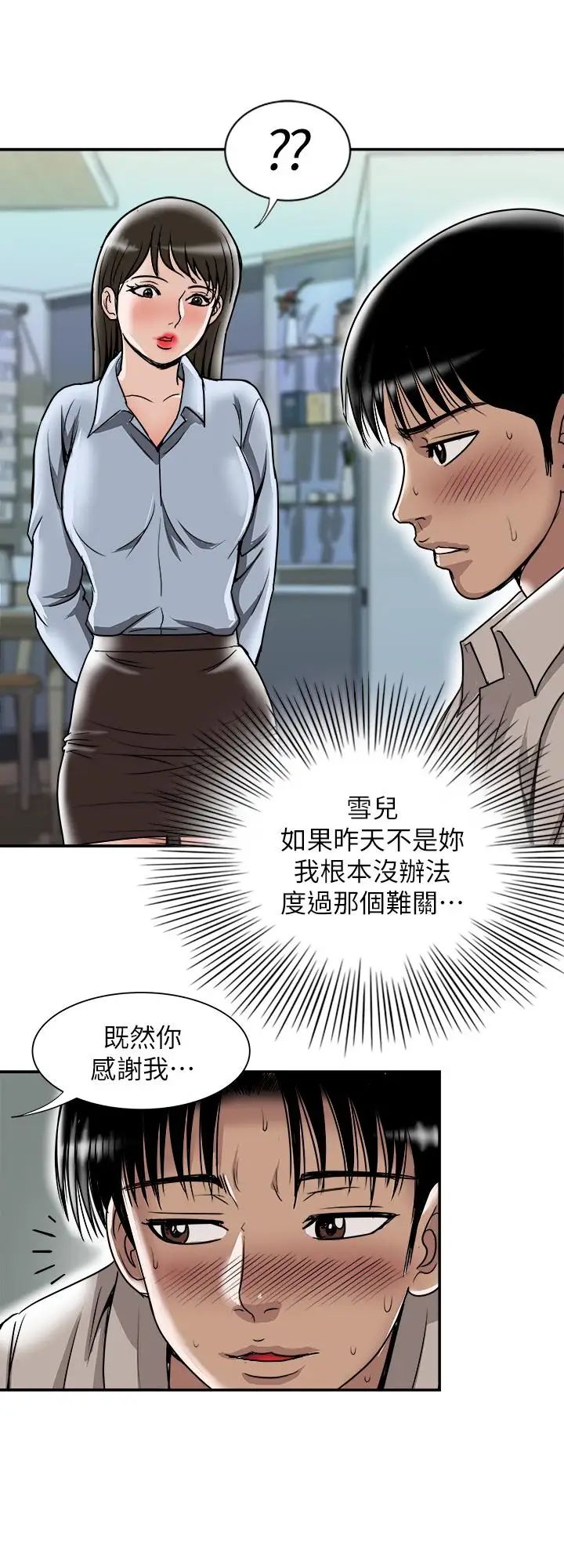 《别人的老婆》漫画最新章节第55话 - (第2季)师母都已经这么痛苦了免费下拉式在线观看章节第【15】张图片