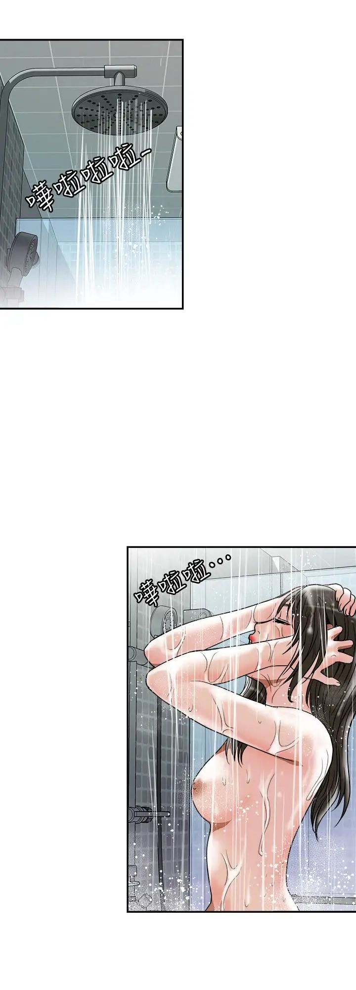 《别人的老婆》漫画最新章节第55话 - (第2季)师母都已经这么痛苦了免费下拉式在线观看章节第【9】张图片