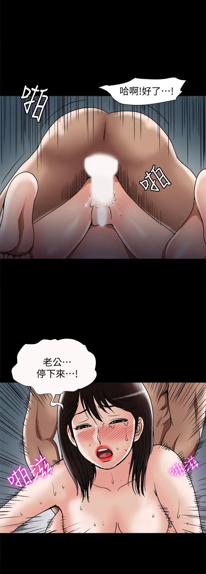 《别人的老婆》漫画最新章节第55话 - (第2季)师母都已经这么痛苦了免费下拉式在线观看章节第【21】张图片