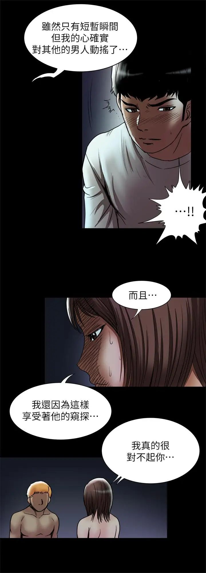 《别人的老婆》漫画最新章节第57话 - (第2季)老公的无理要求免费下拉式在线观看章节第【22】张图片