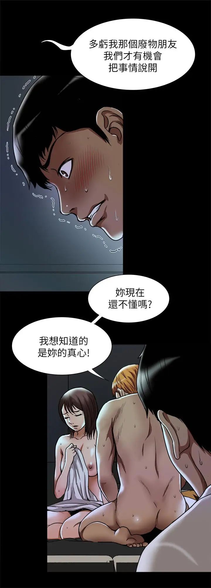 《别人的老婆》漫画最新章节第57话 - (第2季)老公的无理要求免费下拉式在线观看章节第【20】张图片