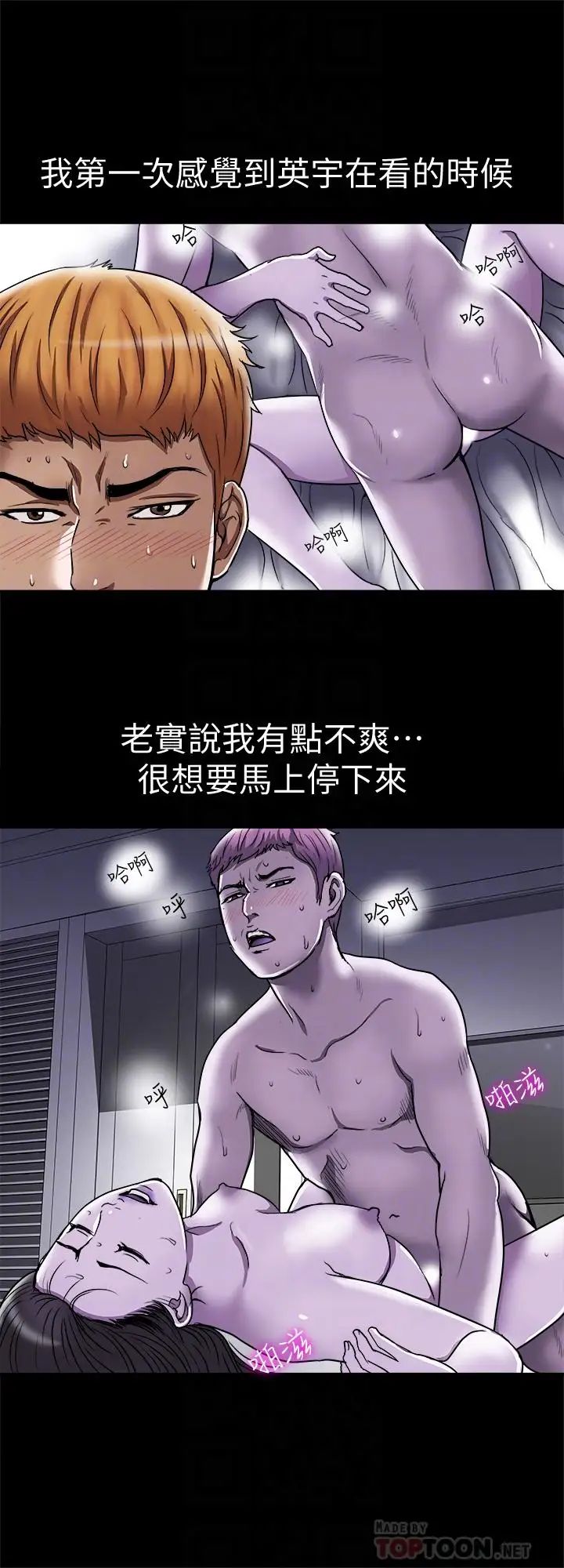 《别人的老婆》漫画最新章节第57话 - (第2季)老公的无理要求免费下拉式在线观看章节第【10】张图片