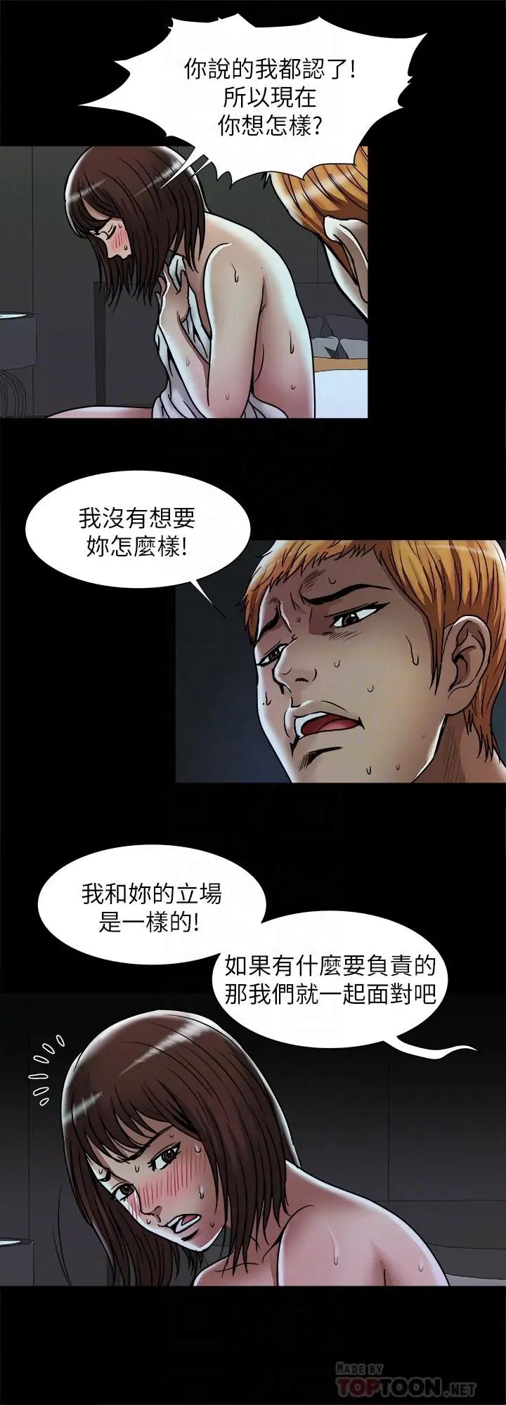 《别人的老婆》漫画最新章节第57话 - (第2季)老公的无理要求免费下拉式在线观看章节第【18】张图片