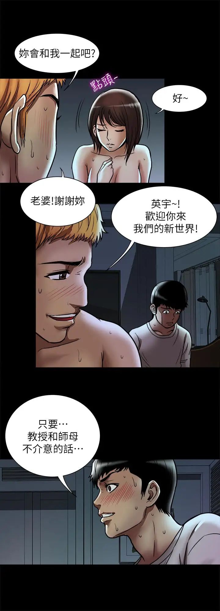 《别人的老婆》漫画最新章节第57话 - (第2季)老公的无理要求免费下拉式在线观看章节第【27】张图片