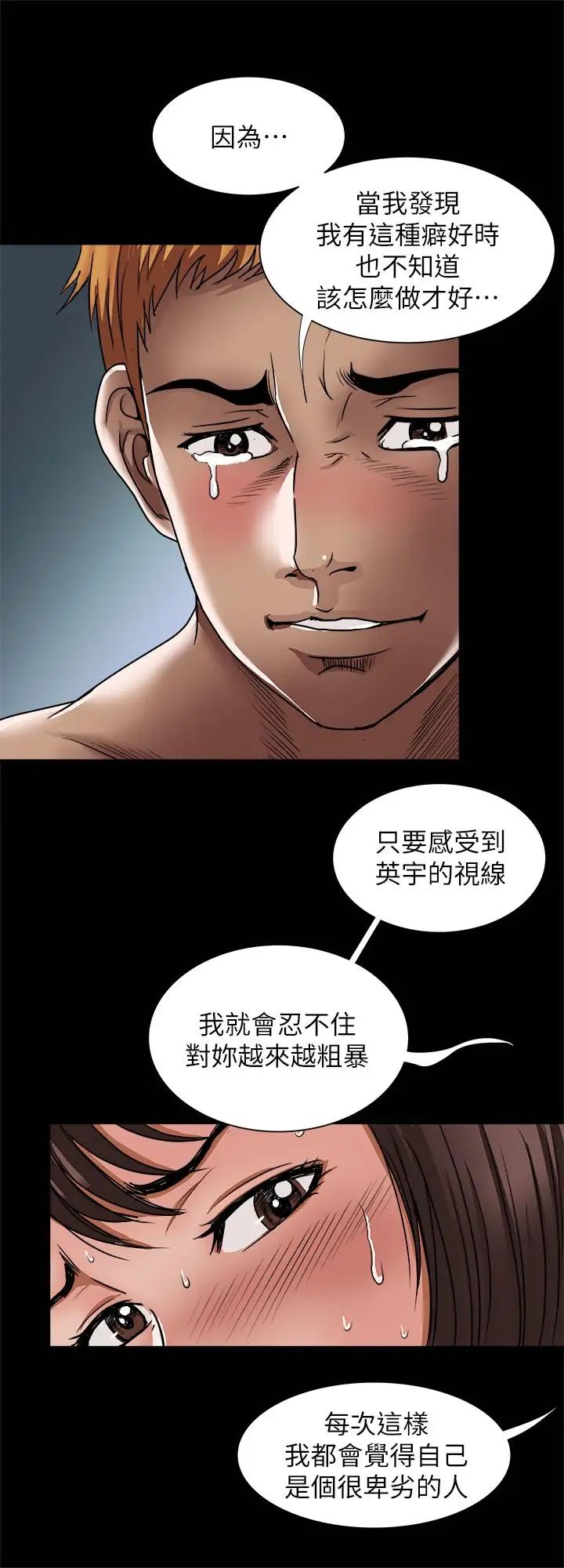 《别人的老婆》漫画最新章节第57话 - (第2季)老公的无理要求免费下拉式在线观看章节第【19】张图片