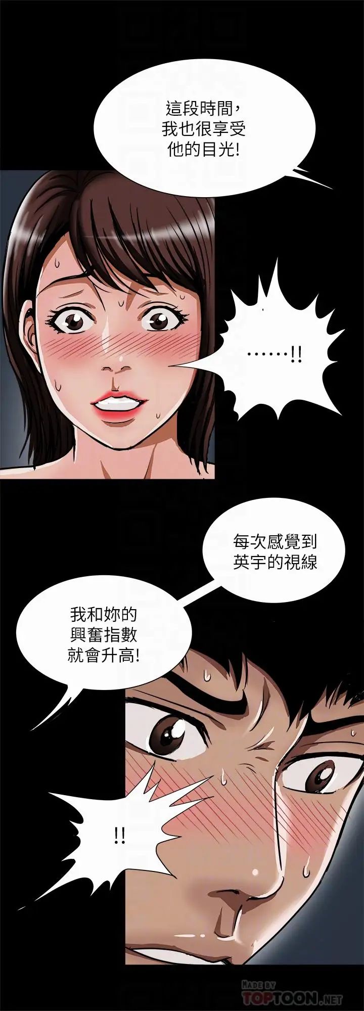 《别人的老婆》漫画最新章节第57话 - (第2季)老公的无理要求免费下拉式在线观看章节第【8】张图片