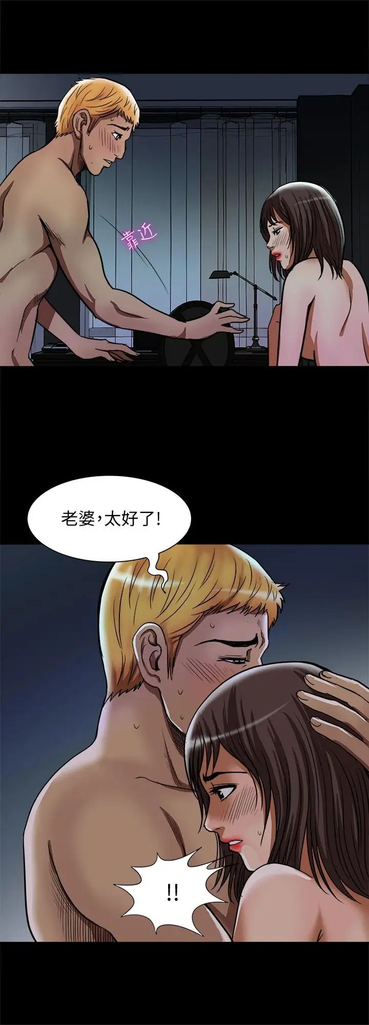 《别人的老婆》漫画最新章节第57话 - (第2季)老公的无理要求免费下拉式在线观看章节第【24】张图片