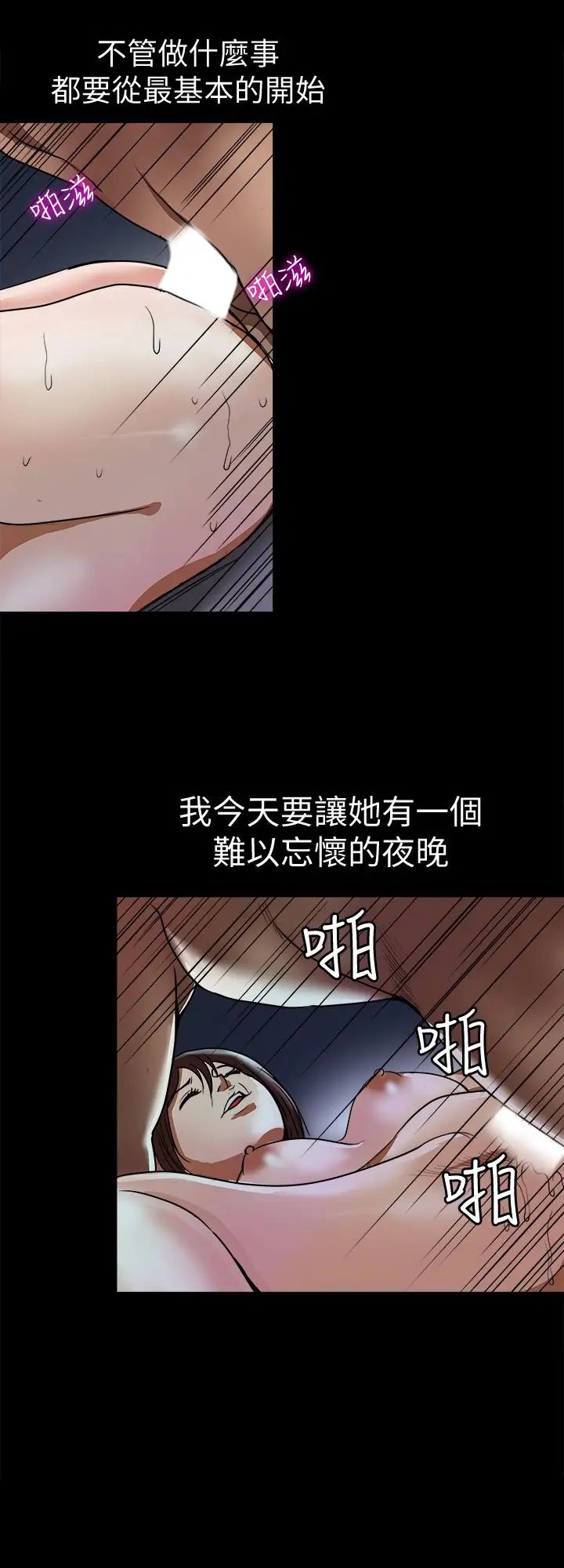 《别人的老婆》漫画最新章节第58话 - (第2季)分享老婆的快感免费下拉式在线观看章节第【23】张图片