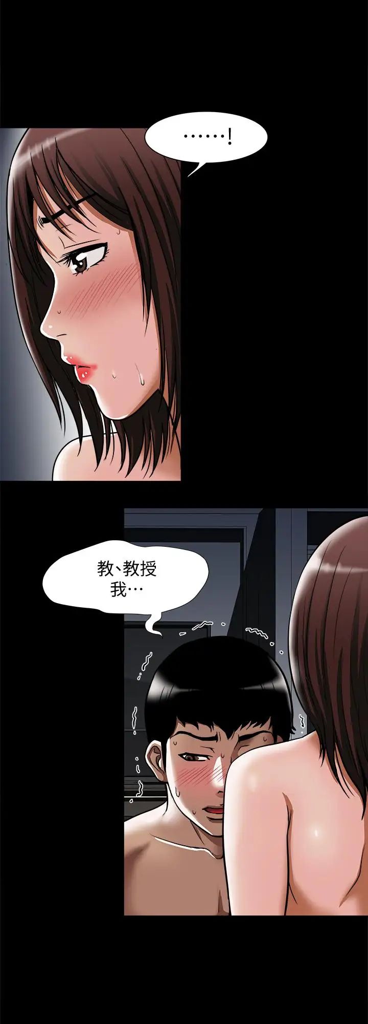 《别人的老婆》漫画最新章节第58话 - (第2季)分享老婆的快感免费下拉式在线观看章节第【5】张图片