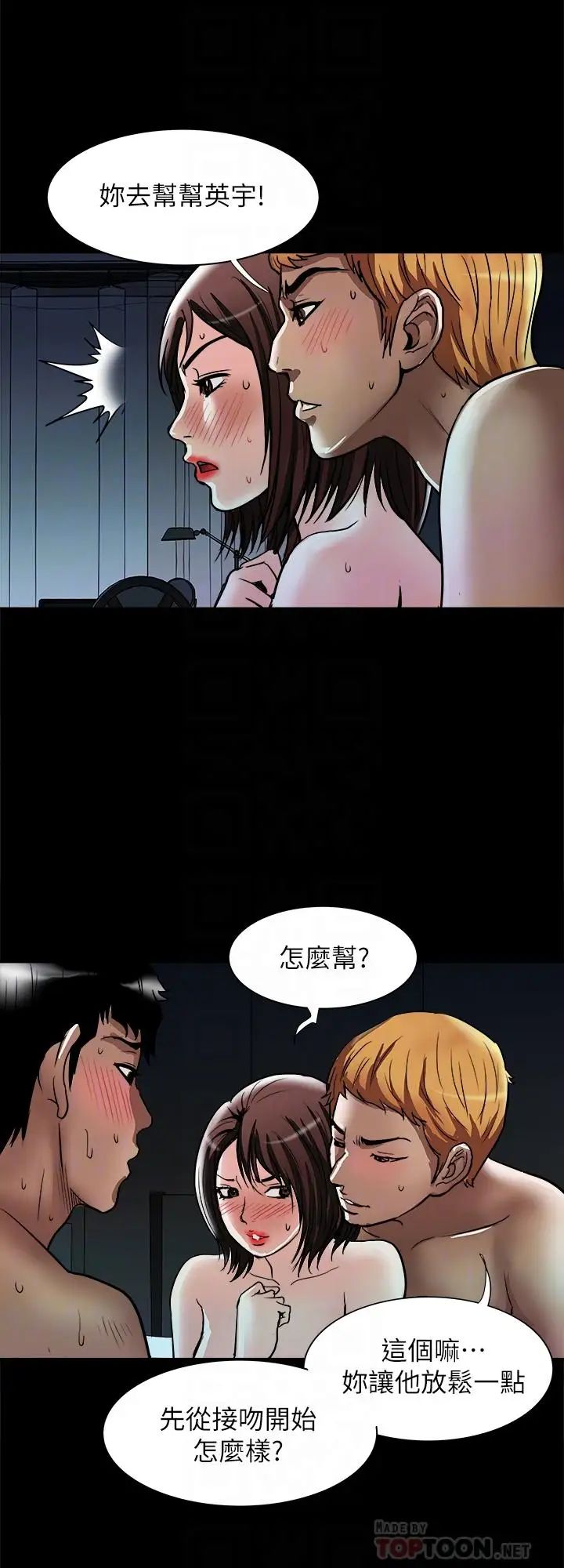 《别人的老婆》漫画最新章节第58话 - (第2季)分享老婆的快感免费下拉式在线观看章节第【6】张图片