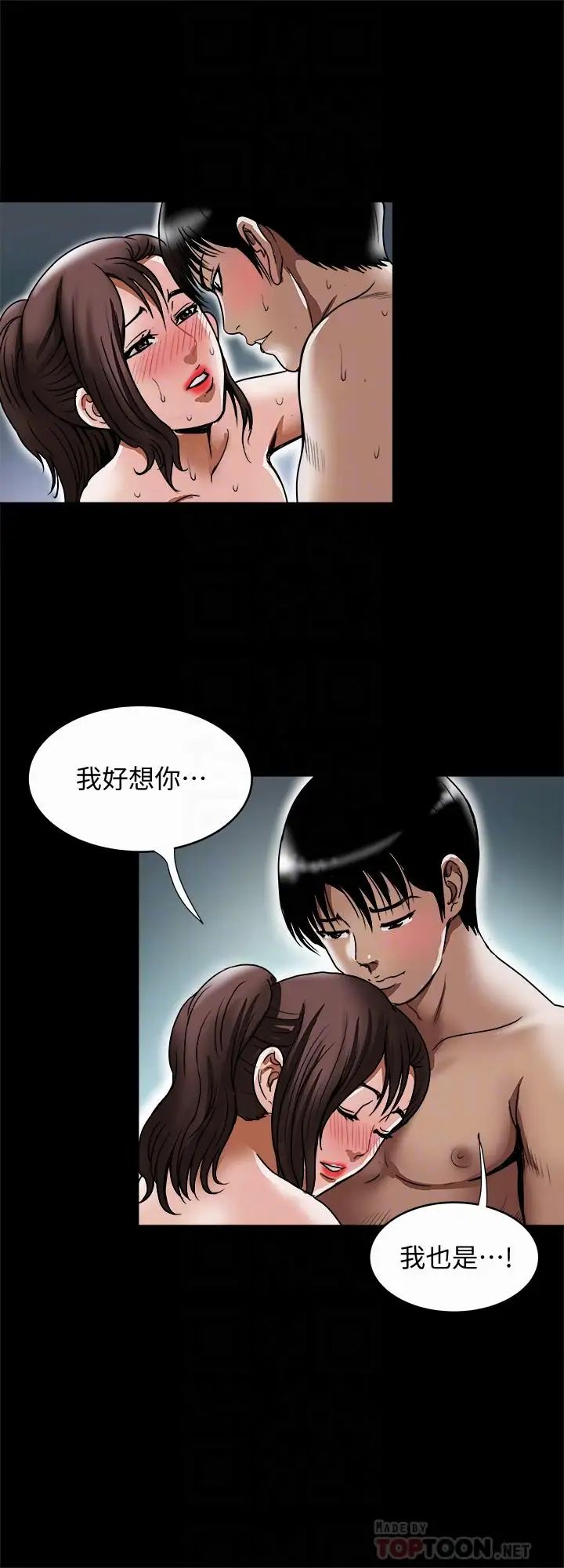 《别人的老婆》漫画最新章节第59话 - (第2季)因为嫉妒变得更加刺激免费下拉式在线观看章节第【6】张图片