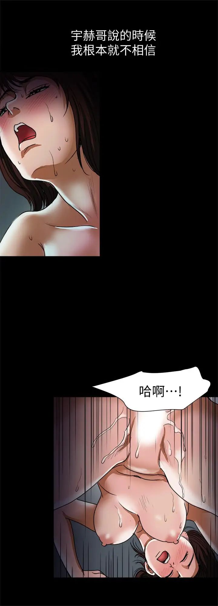 《别人的老婆》漫画最新章节第59话 - (第2季)因为嫉妒变得更加刺激免费下拉式在线观看章节第【21】张图片