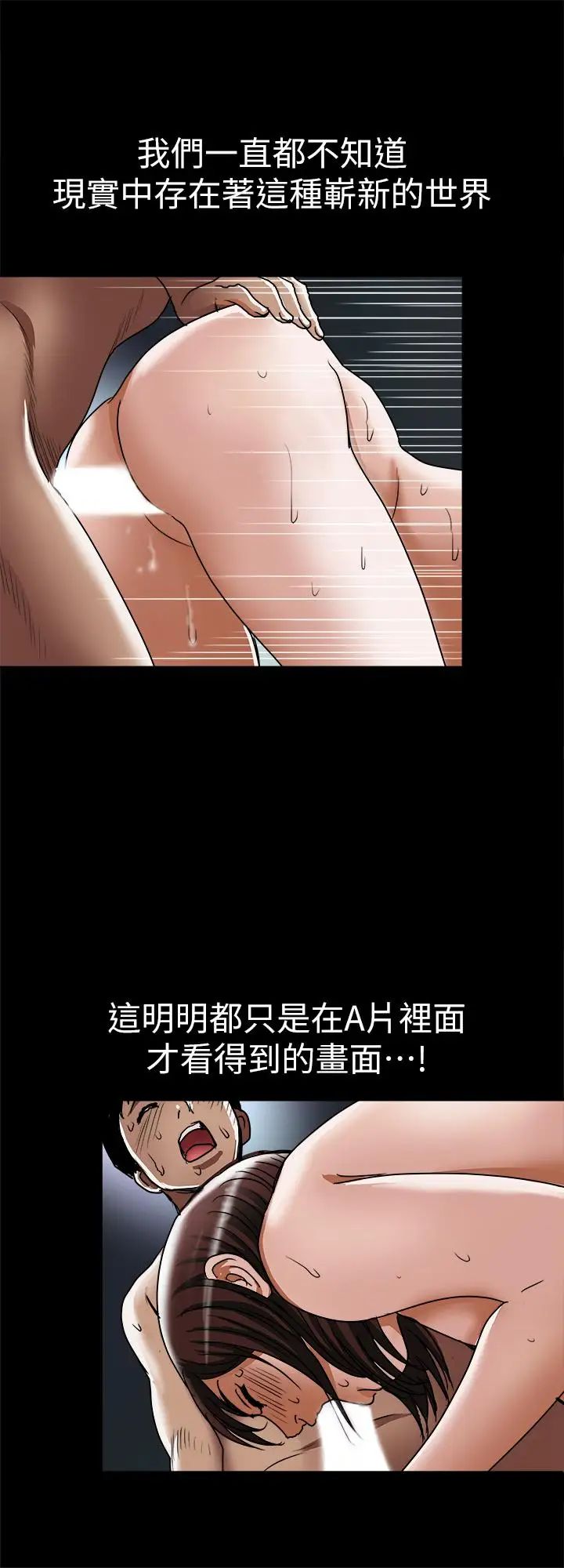 《别人的老婆》漫画最新章节第59话 - (第2季)因为嫉妒变得更加刺激免费下拉式在线观看章节第【24】张图片