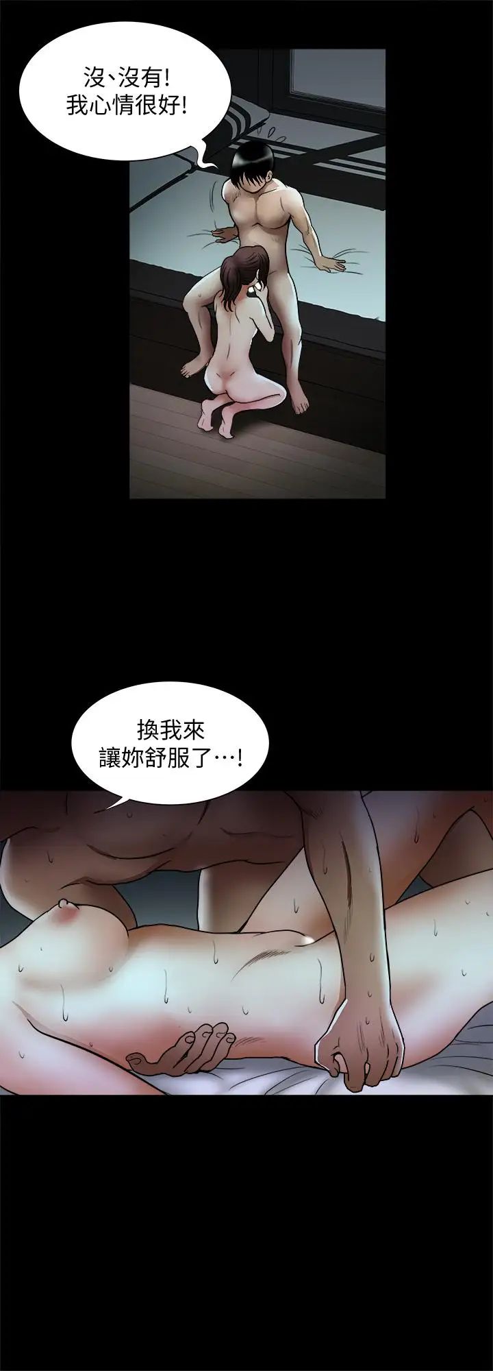 《别人的老婆》漫画最新章节第59话 - (第2季)因为嫉妒变得更加刺激免费下拉式在线观看章节第【11】张图片