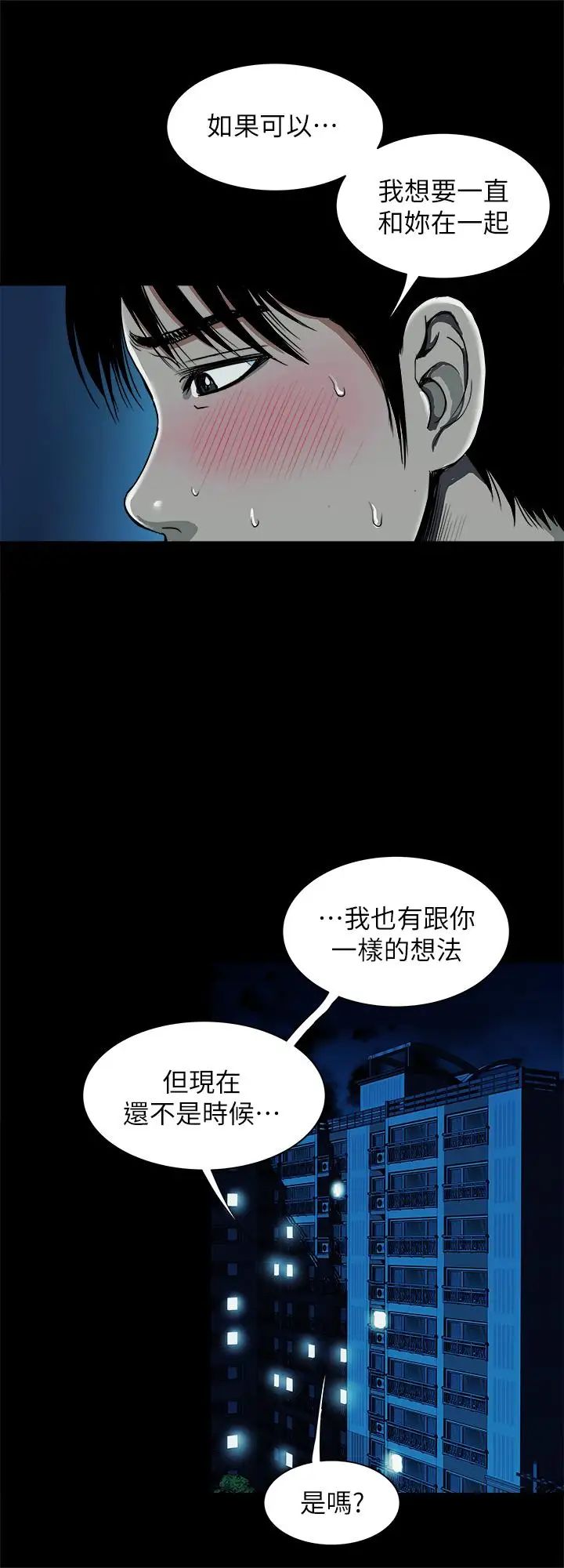 《别人的老婆》漫画最新章节第59话 - (第2季)因为嫉妒变得更加刺激免费下拉式在线观看章节第【17】张图片