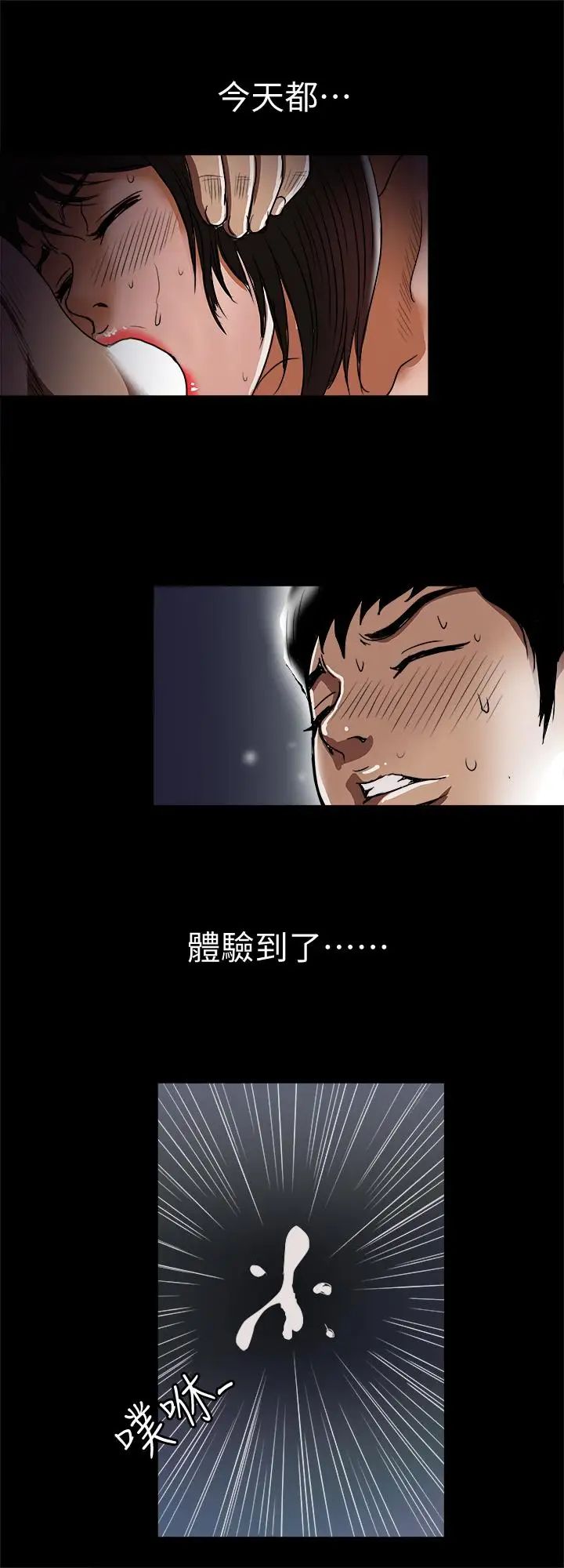 《别人的老婆》漫画最新章节第59话 - (第2季)因为嫉妒变得更加刺激免费下拉式在线观看章节第【26】张图片