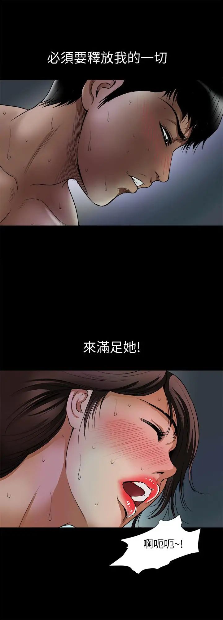 《别人的老婆》漫画最新章节第59话 - (第2季)因为嫉妒变得更加刺激免费下拉式在线观看章节第【2】张图片