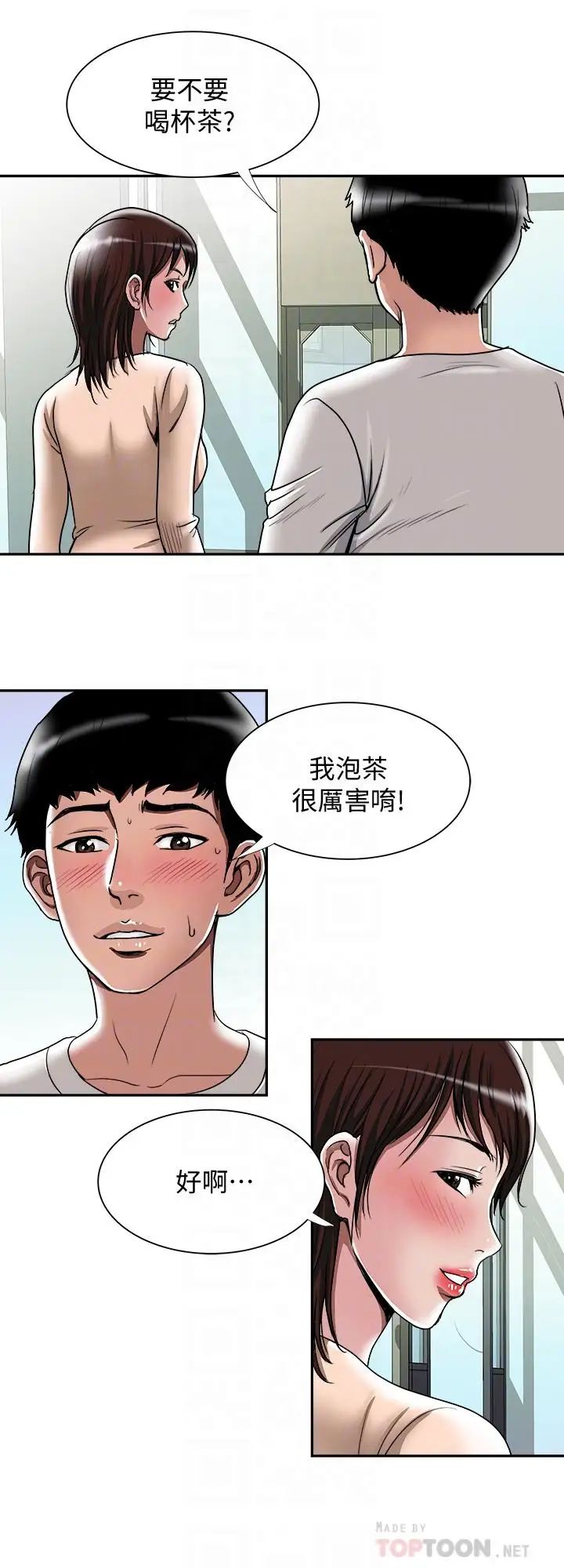 《别人的老婆》漫画最新章节第60话 - (第2季)我们两个人自己做吧免费下拉式在线观看章节第【6】张图片