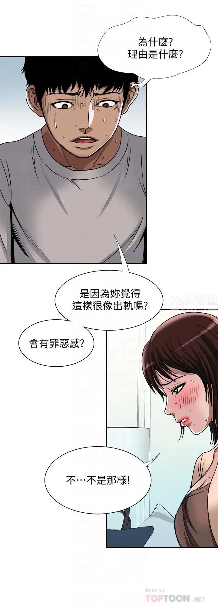 《别人的老婆》漫画最新章节第60话 - (第2季)我们两个人自己做吧免费下拉式在线观看章节第【16】张图片