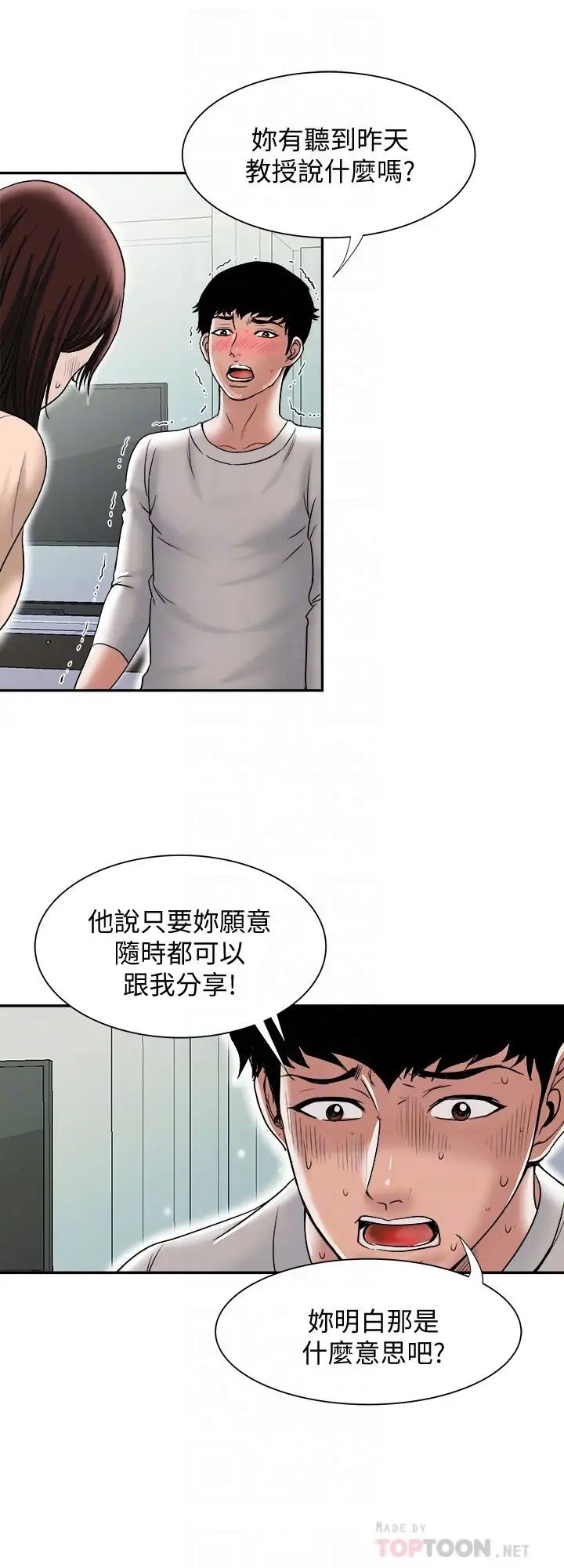 《别人的老婆》漫画最新章节第60话 - (第2季)我们两个人自己做吧免费下拉式在线观看章节第【14】张图片