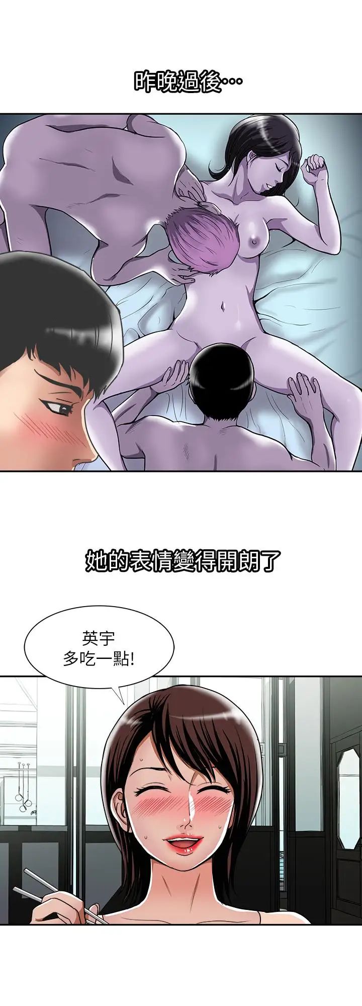 《别人的老婆》漫画最新章节第60话 - (第2季)我们两个人自己做吧免费下拉式在线观看章节第【3】张图片