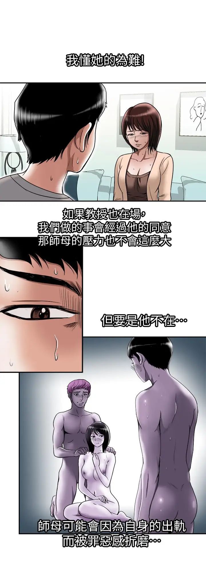 《别人的老婆》漫画最新章节第60话 - (第2季)我们两个人自己做吧免费下拉式在线观看章节第【13】张图片