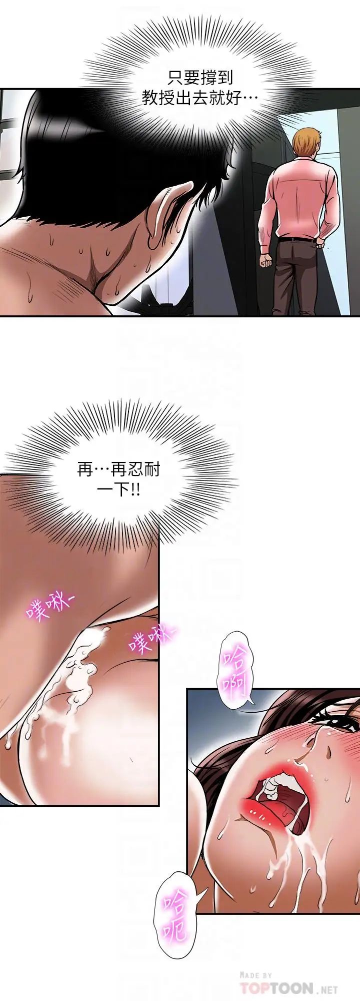 《别人的老婆》漫画最新章节第61话 - (第2季)越来越大胆的行为免费下拉式在线观看章节第【12】张图片