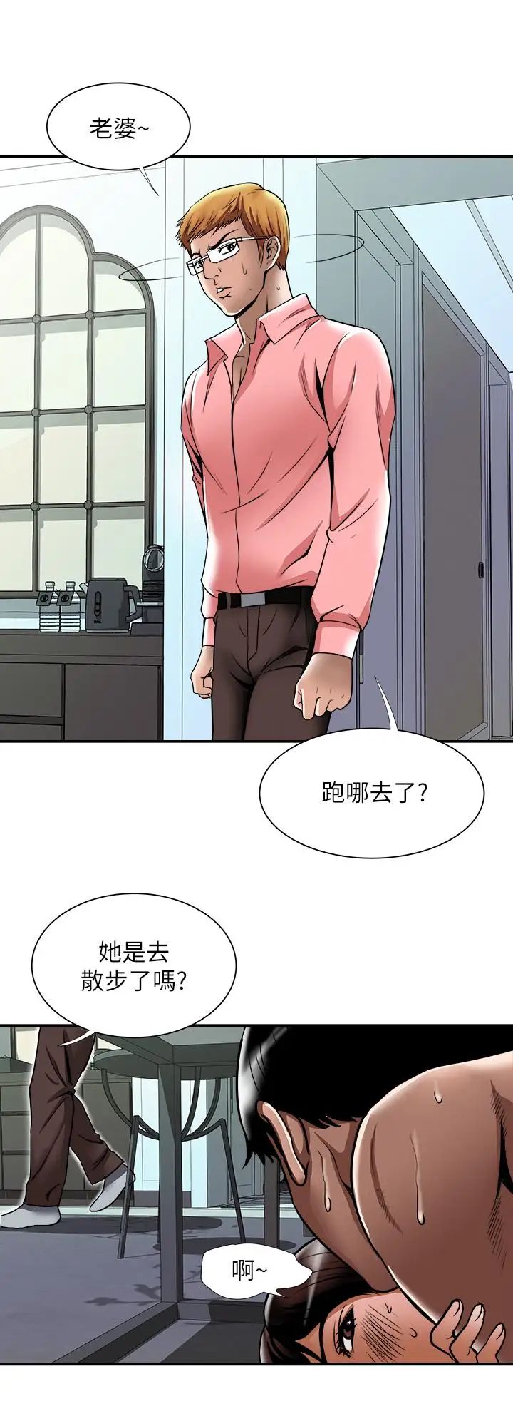 《别人的老婆》漫画最新章节第61话 - (第2季)越来越大胆的行为免费下拉式在线观看章节第【2】张图片