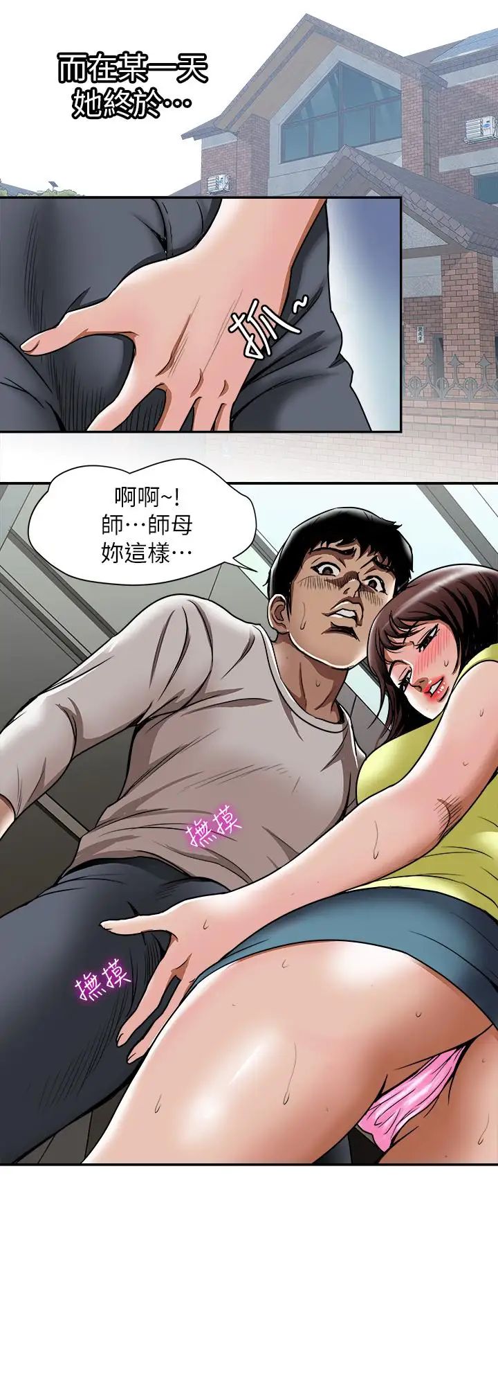 《别人的老婆》漫画最新章节第61话 - (第2季)越来越大胆的行为免费下拉式在线观看章节第【25】张图片