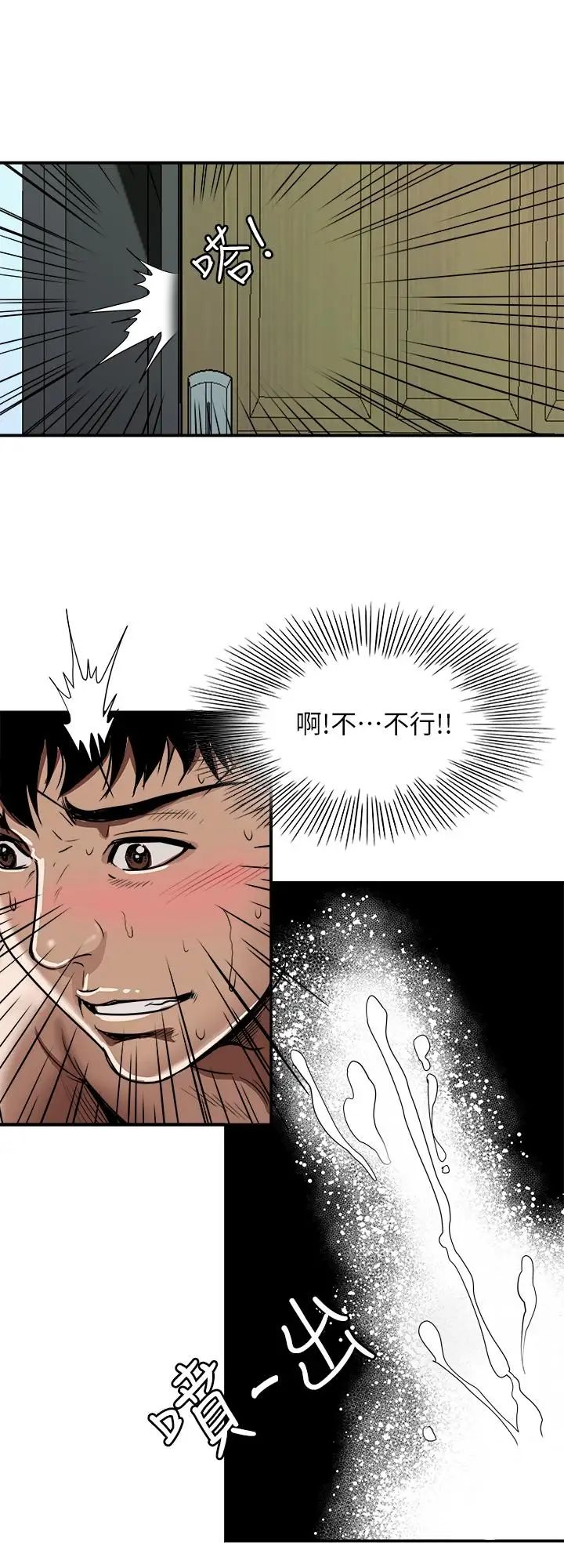 《别人的老婆》漫画最新章节第61话 - (第2季)越来越大胆的行为免费下拉式在线观看章节第【13】张图片