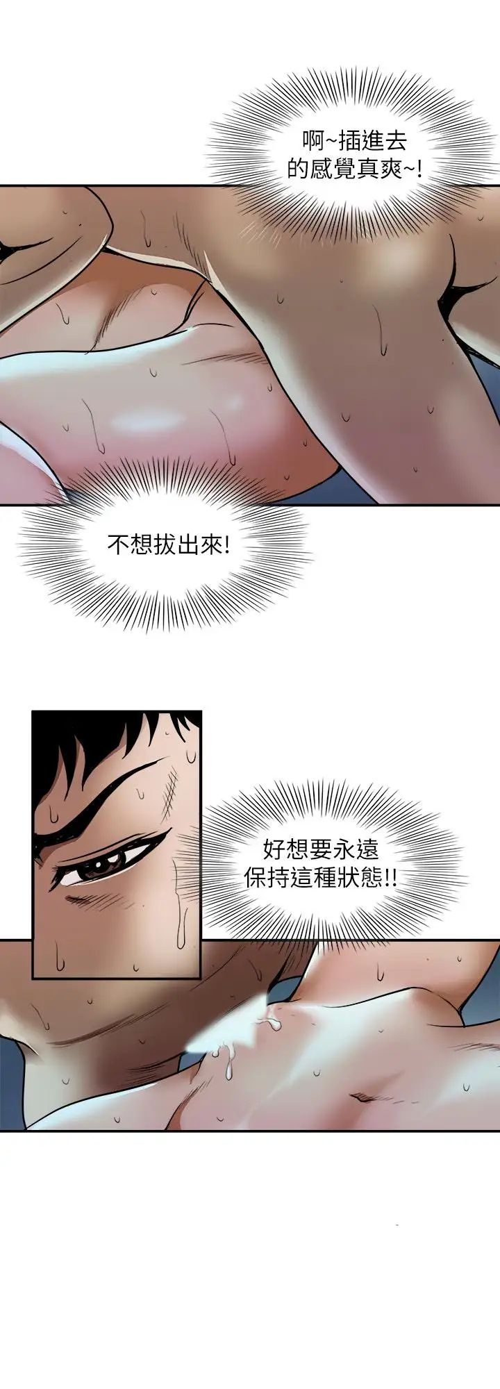 《别人的老婆》漫画最新章节第61话 - (第2季)越来越大胆的行为免费下拉式在线观看章节第【5】张图片