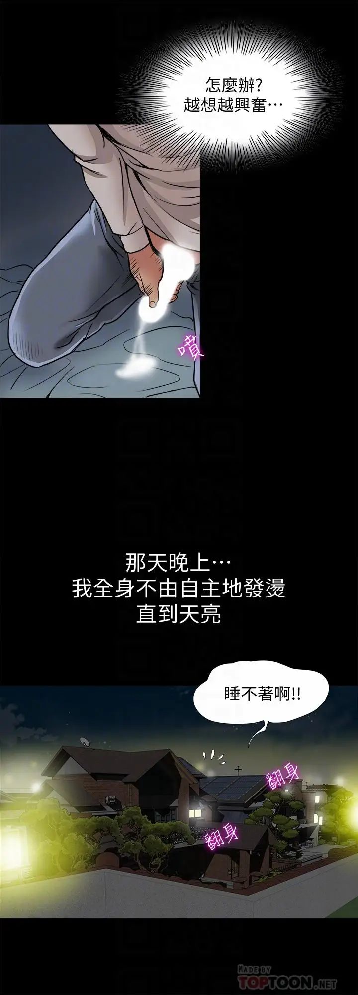 《别人的老婆》漫画最新章节第61话 - (第2季)越来越大胆的行为免费下拉式在线观看章节第【18】张图片