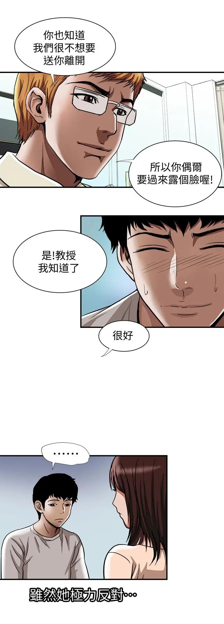 《别人的老婆》漫画最新章节第62话 - (第2季)难以忘记师母的滋味免费下拉式在线观看章节第【22】张图片