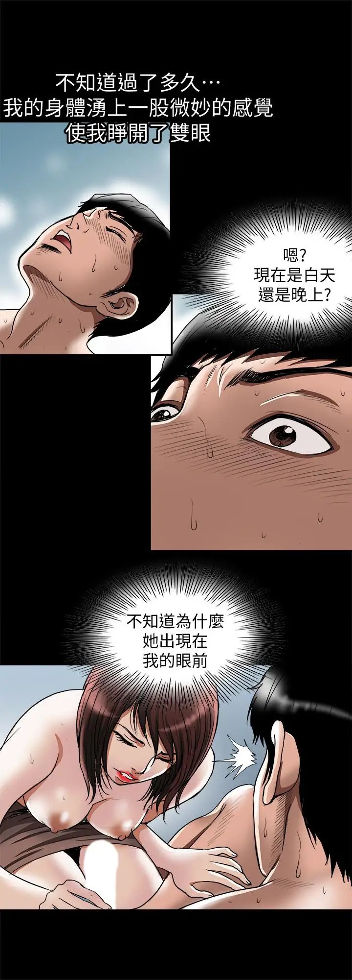 《别人的老婆》漫画最新章节第62话 - (第2季)难以忘记师母的滋味免费下拉式在线观看章节第【26】张图片