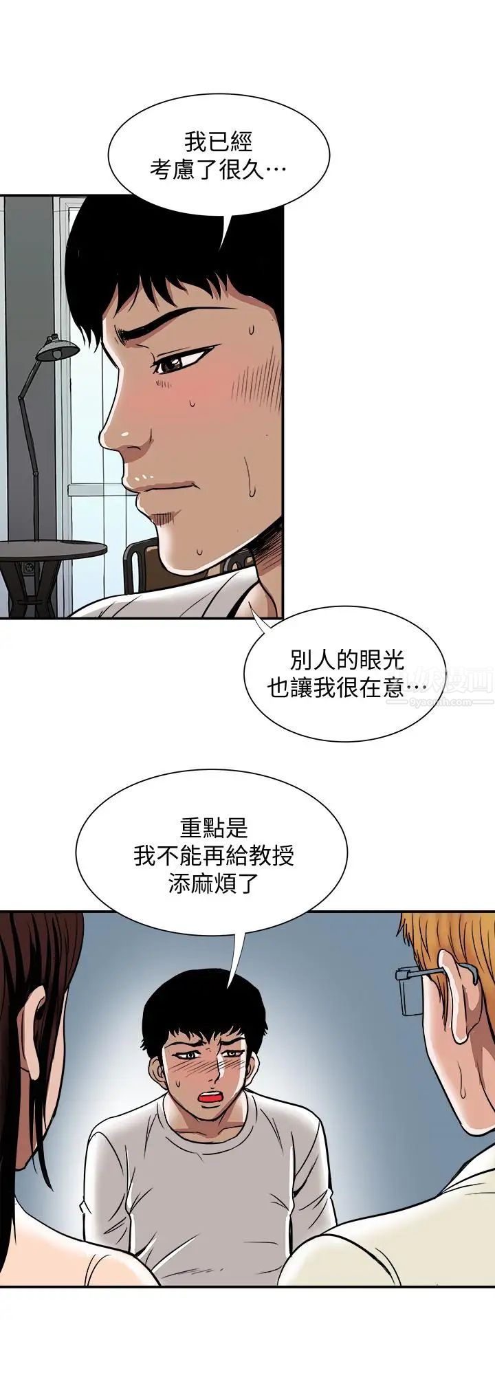 《别人的老婆》漫画最新章节第62话 - (第2季)难以忘记师母的滋味免费下拉式在线观看章节第【20】张图片