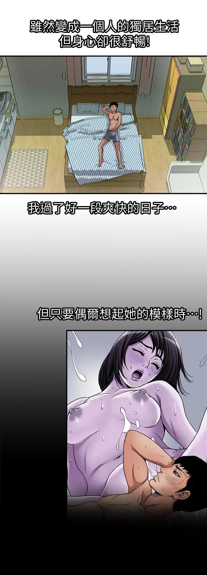 《别人的老婆》漫画最新章节第62话 - (第2季)难以忘记师母的滋味免费下拉式在线观看章节第【24】张图片