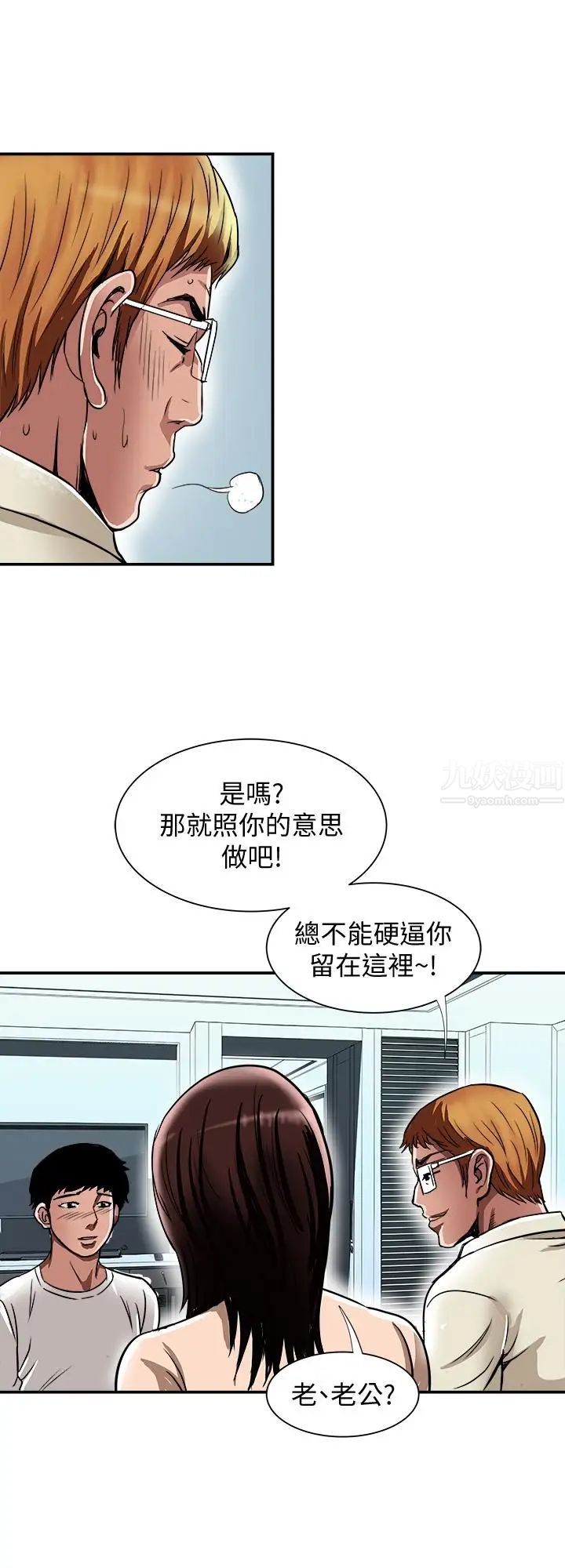 《别人的老婆》漫画最新章节第62话 - (第2季)难以忘记师母的滋味免费下拉式在线观看章节第【21】张图片